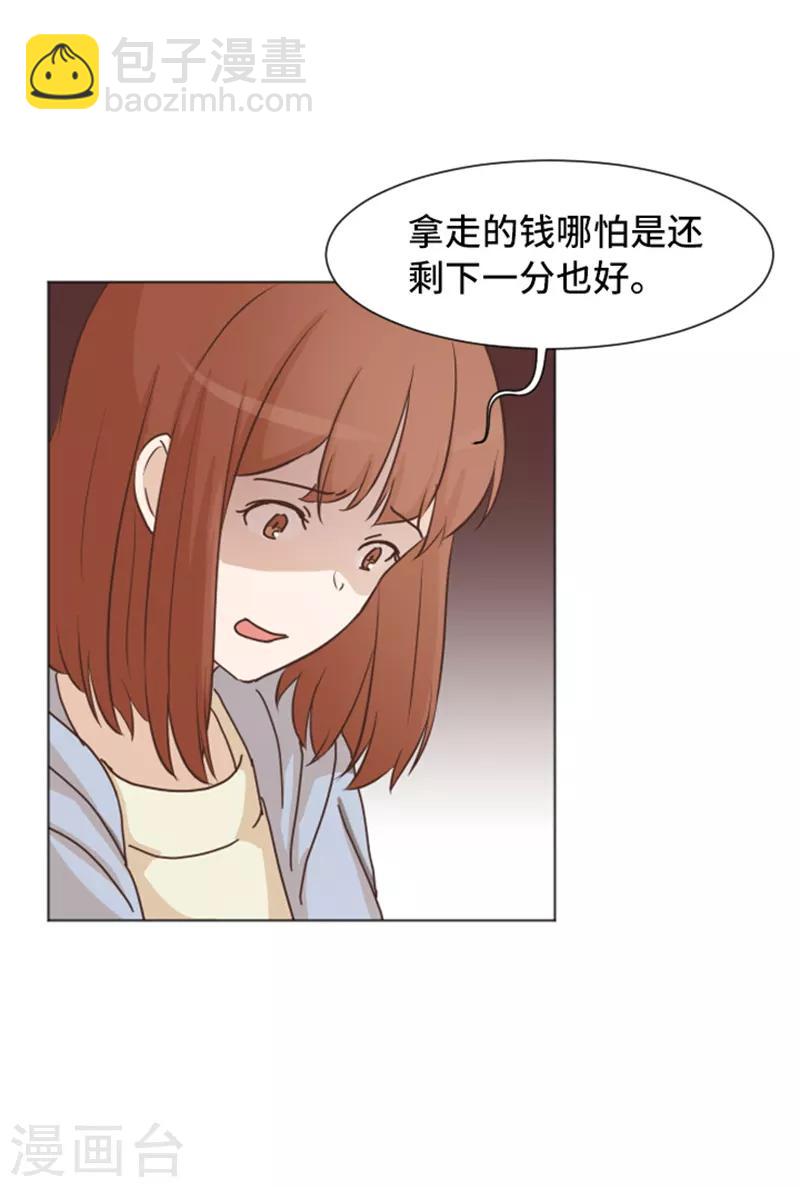 第52话 消失的马亦泰-第52话