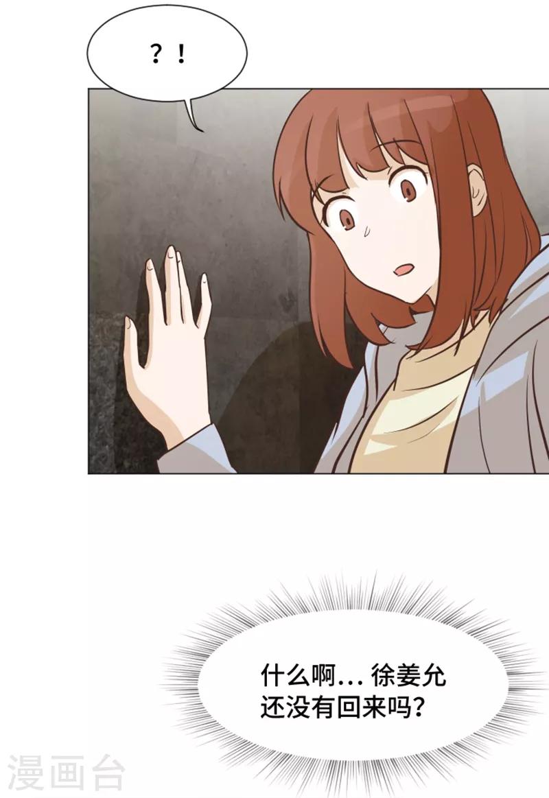 第54话 嘘，别说话-第54话