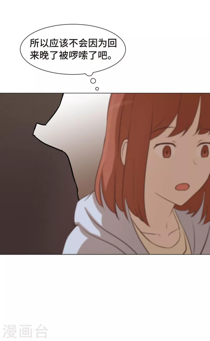 第54话 嘘，别说话-第54话
