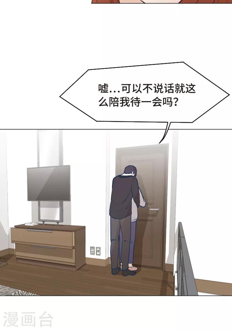 第54话 嘘，别说话-第54话