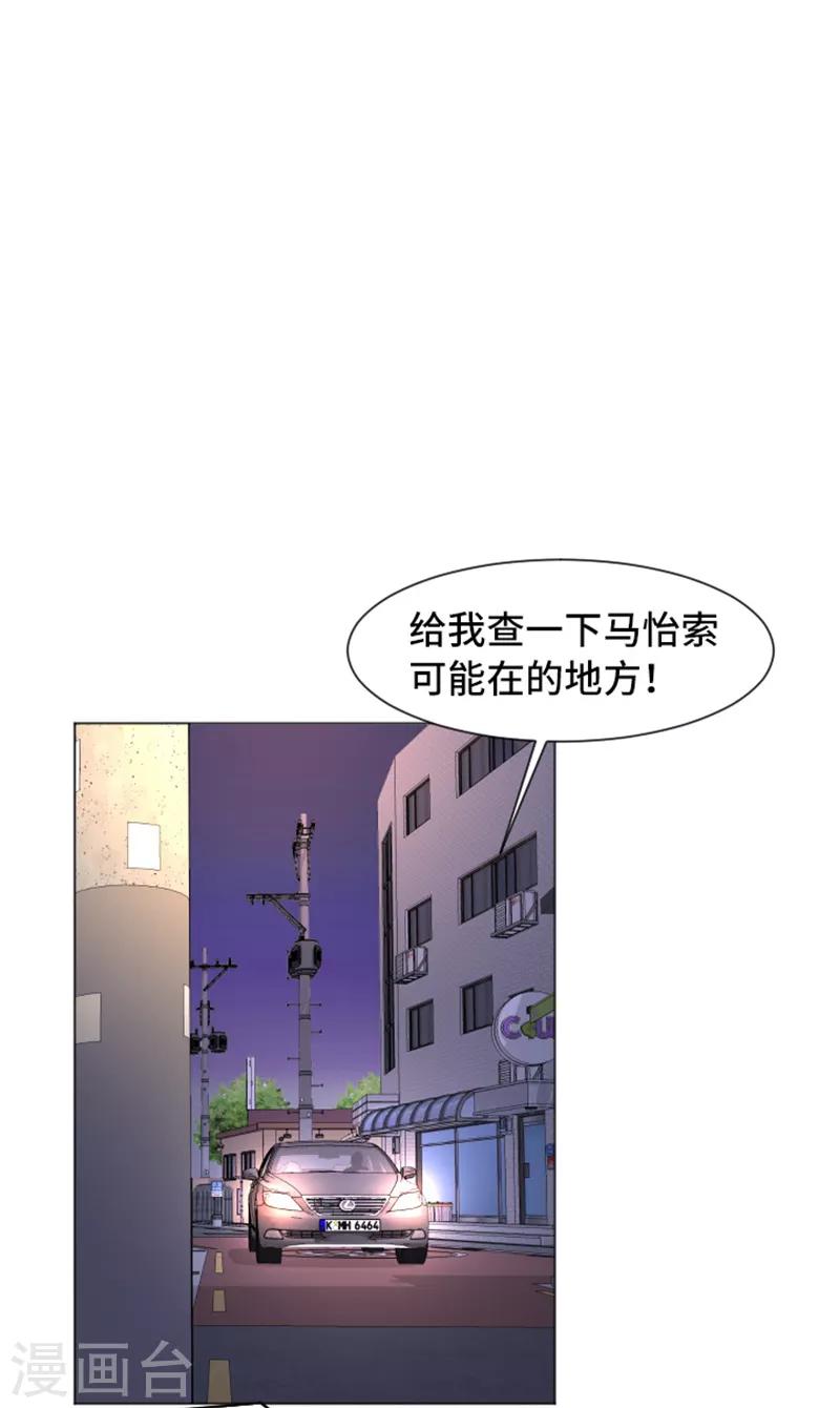 第54话 嘘，别说话-第54话