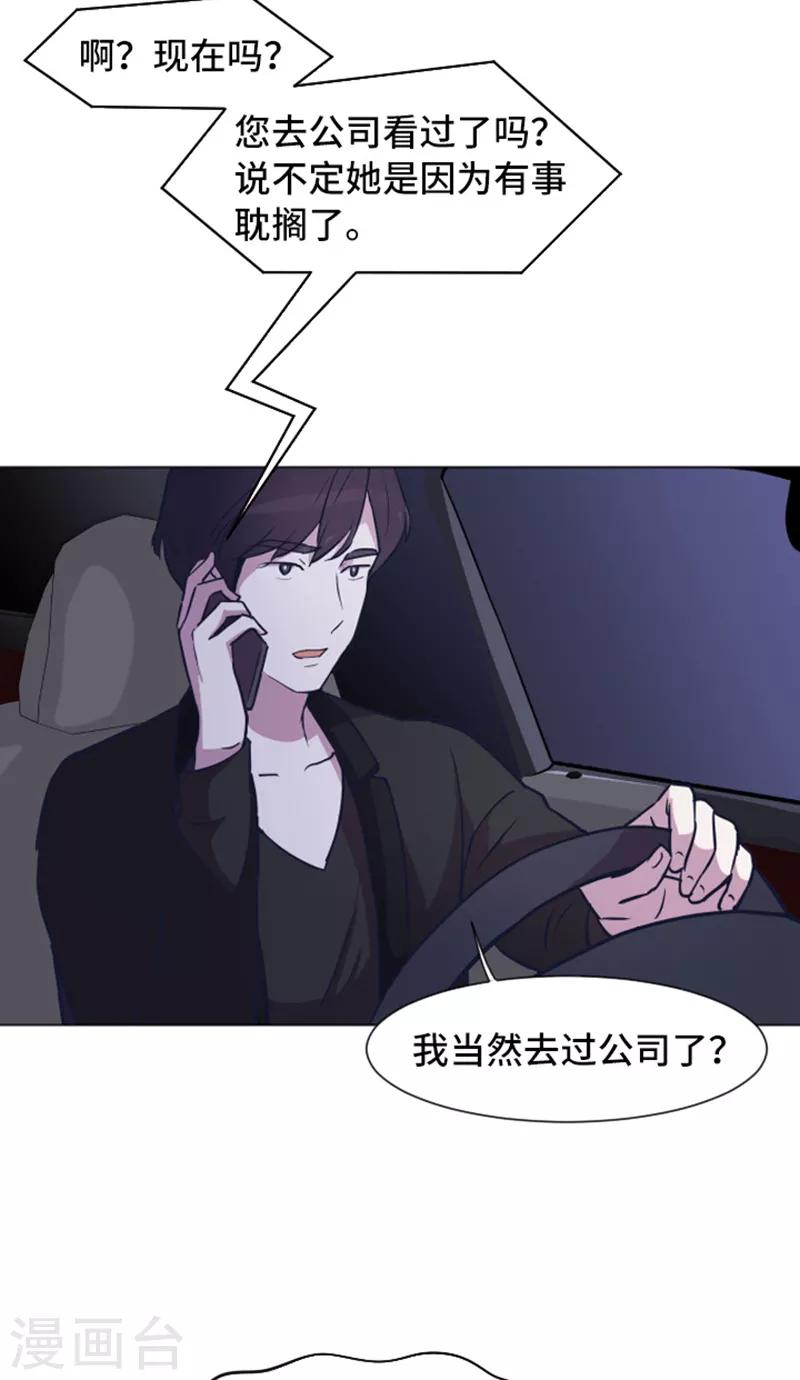 第54话 嘘，别说话-第54话