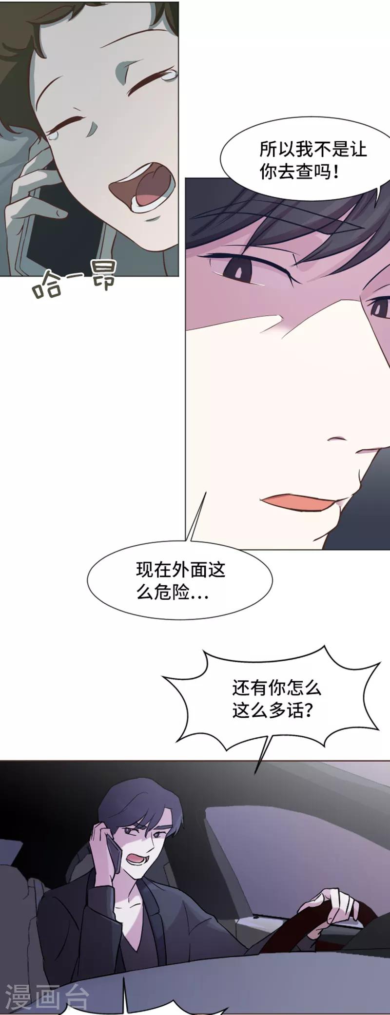 第54话 嘘，别说话-第54话
