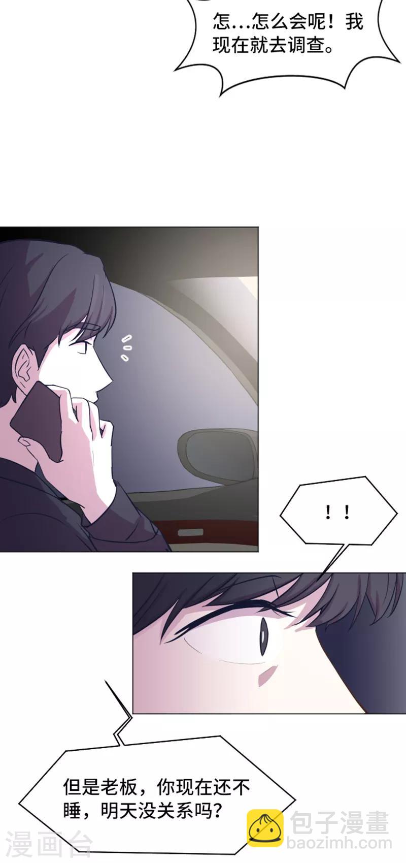 第54话 嘘，别说话-第54话