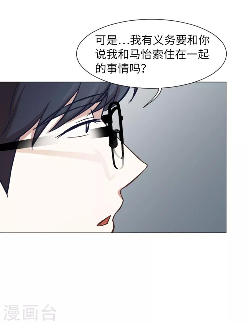 第56话 为什么非要是徐姜允呢-第56话