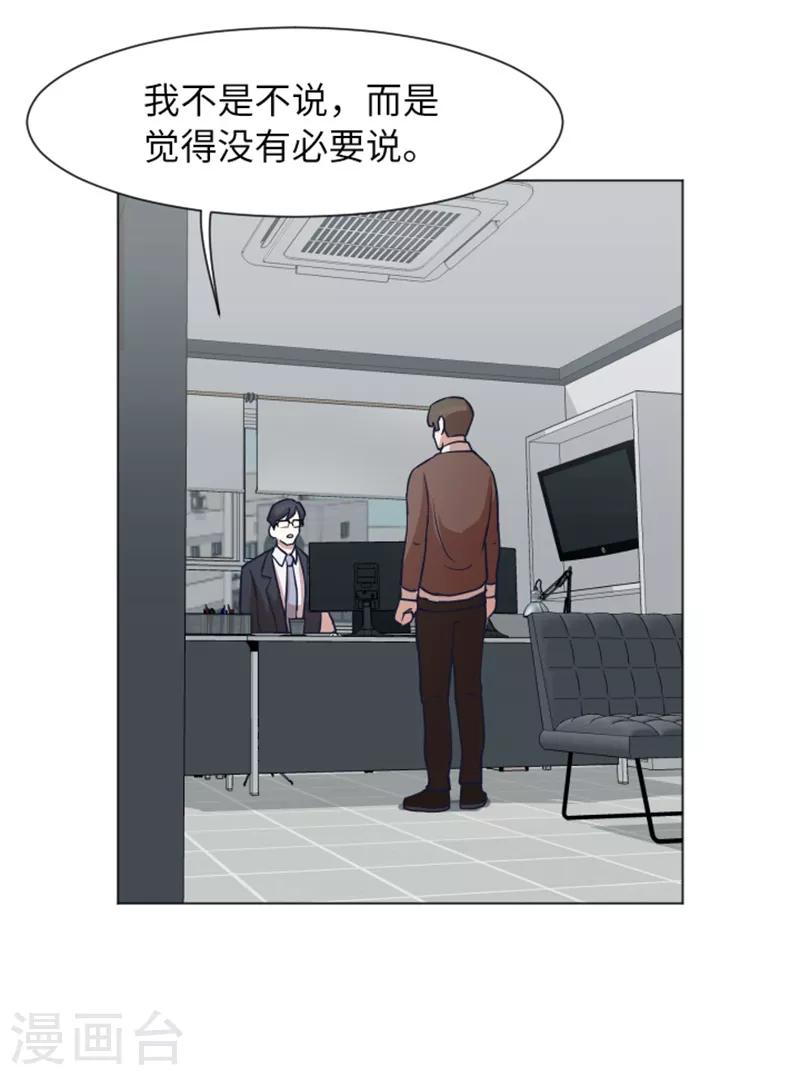 第56话 为什么非要是徐姜允呢-第56话