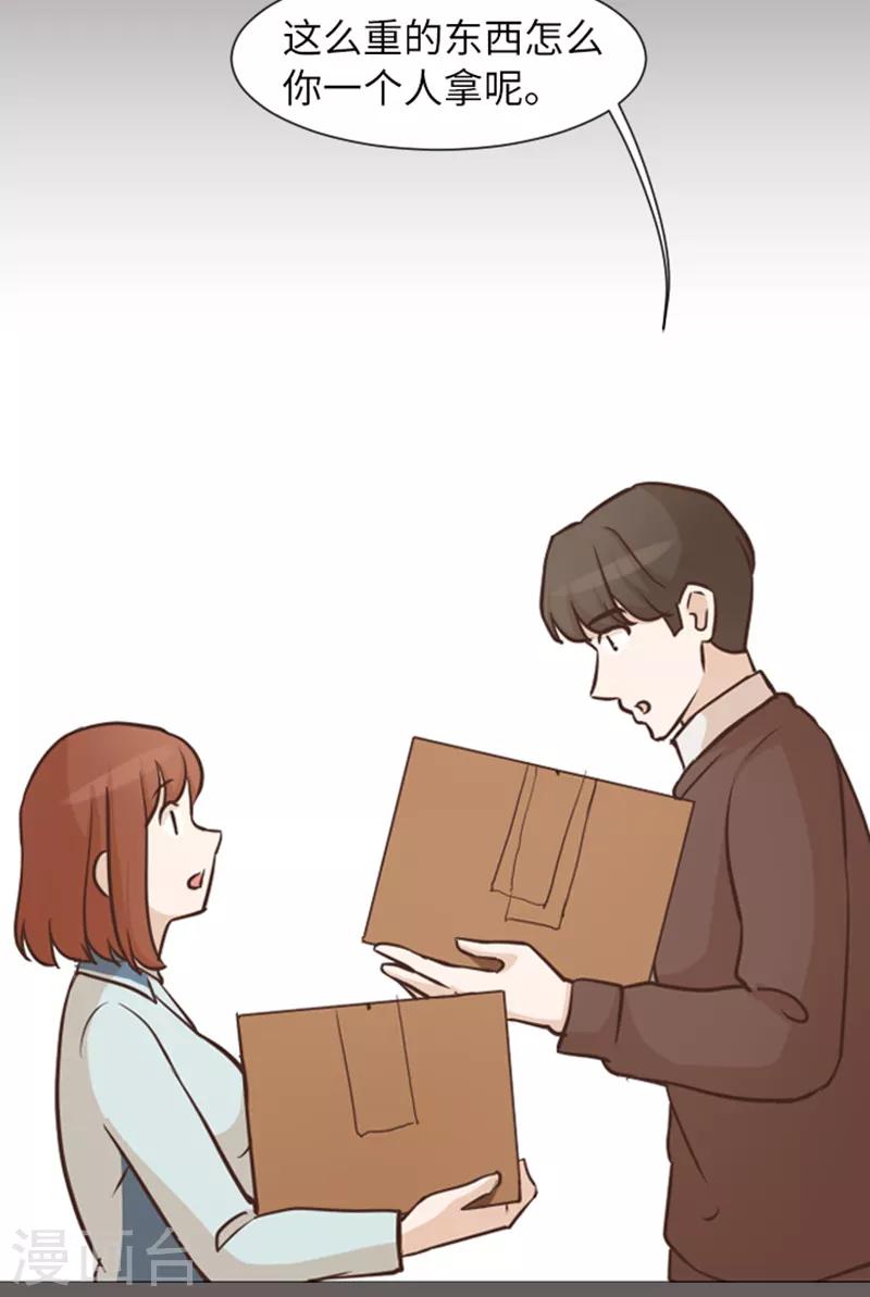 第56话 为什么非要是徐姜允呢-第56话