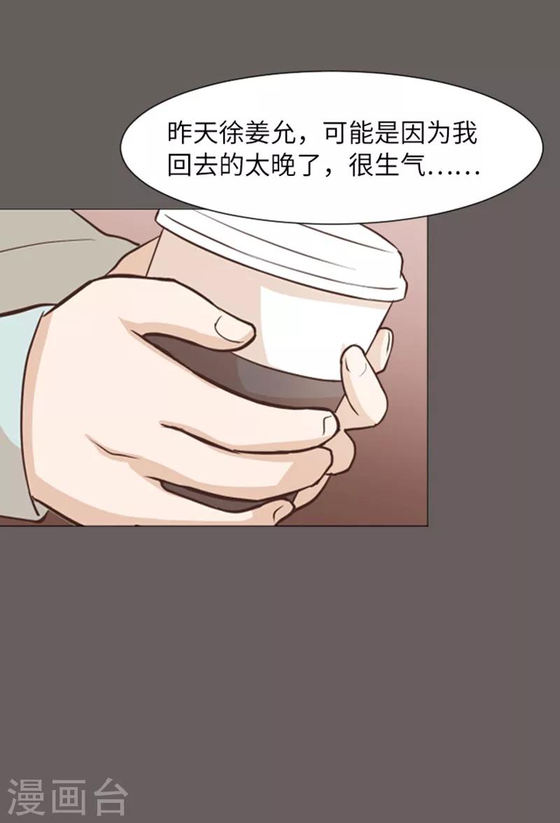 第56话 为什么非要是徐姜允呢-第56话