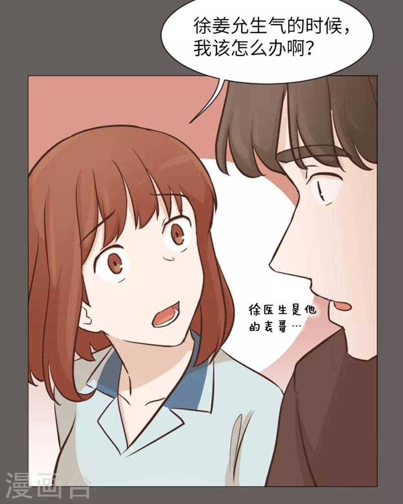 第56话 为什么非要是徐姜允呢-第56话