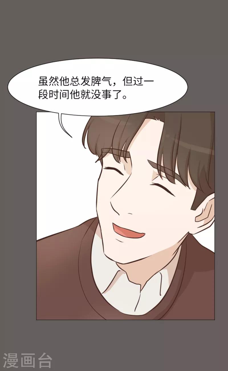 第56话 为什么非要是徐姜允呢-第56话