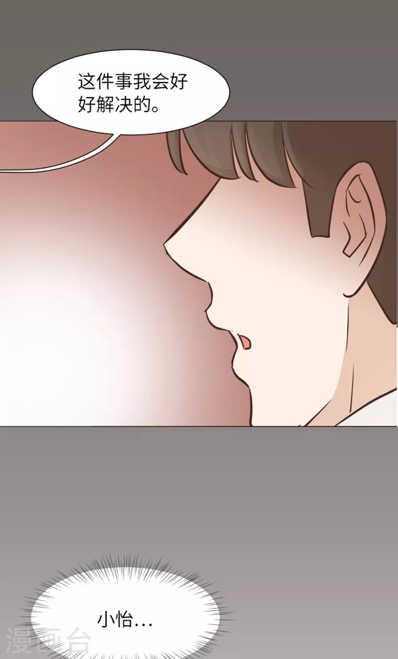第56话 为什么非要是徐姜允呢-第56话