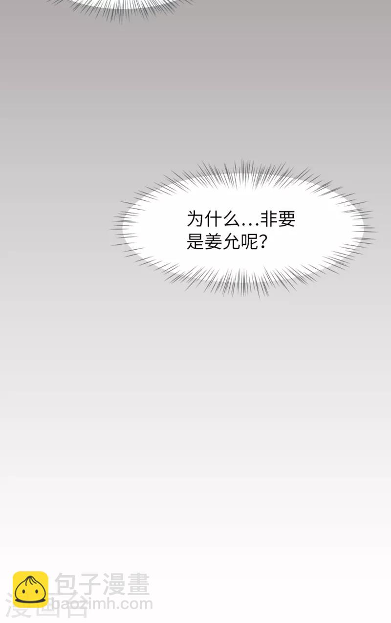 第56话 为什么非要是徐姜允呢-第56话