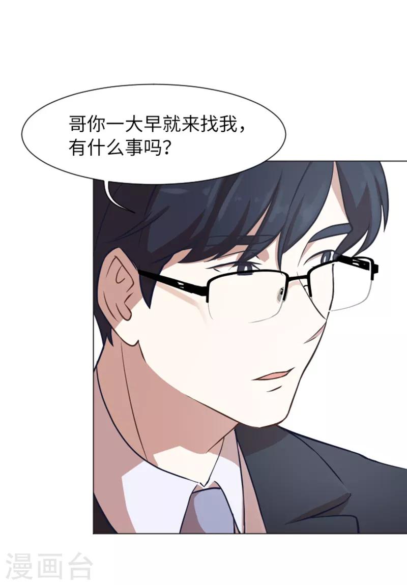 第56话 为什么非要是徐姜允呢-第56话
