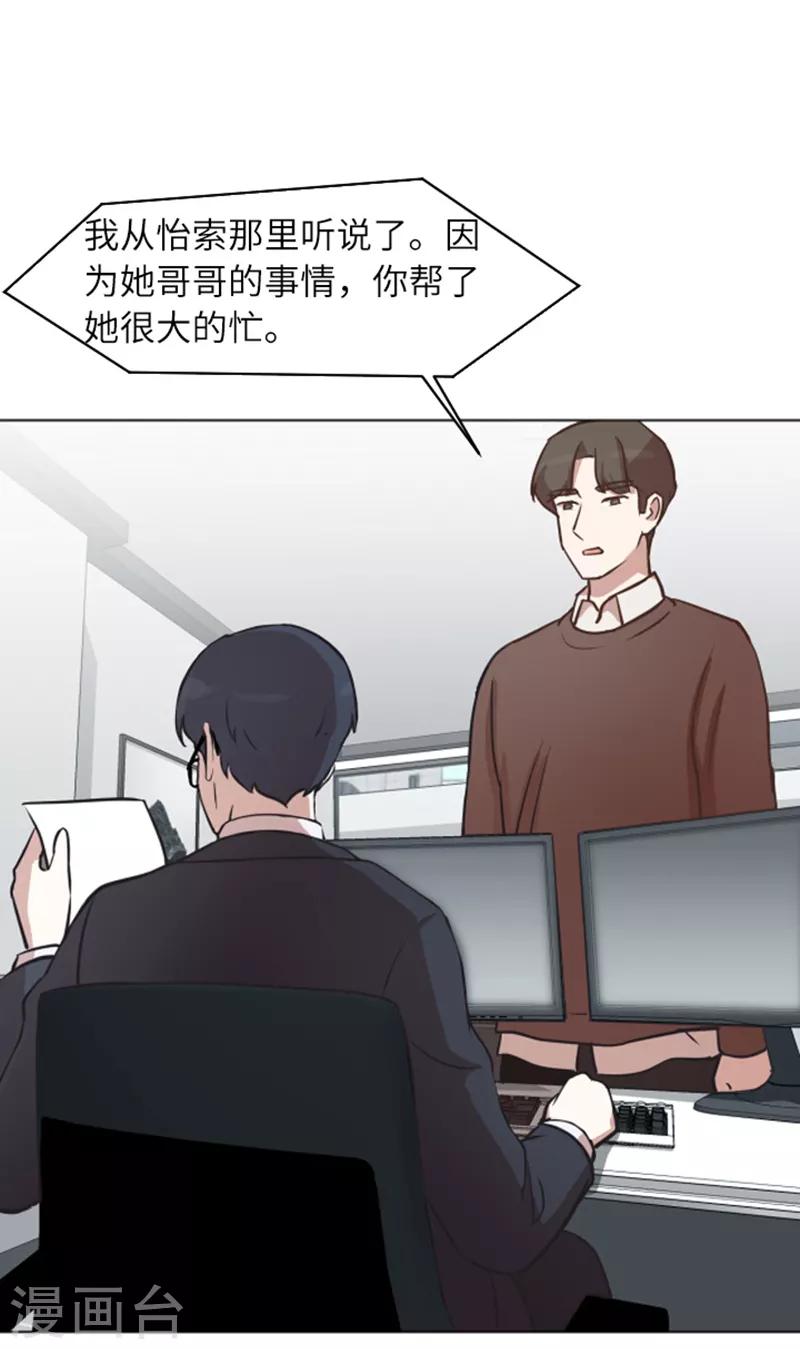 第56话 为什么非要是徐姜允呢-第56话