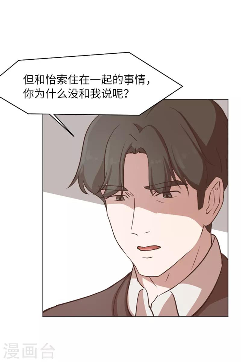 第56话 为什么非要是徐姜允呢-第56话