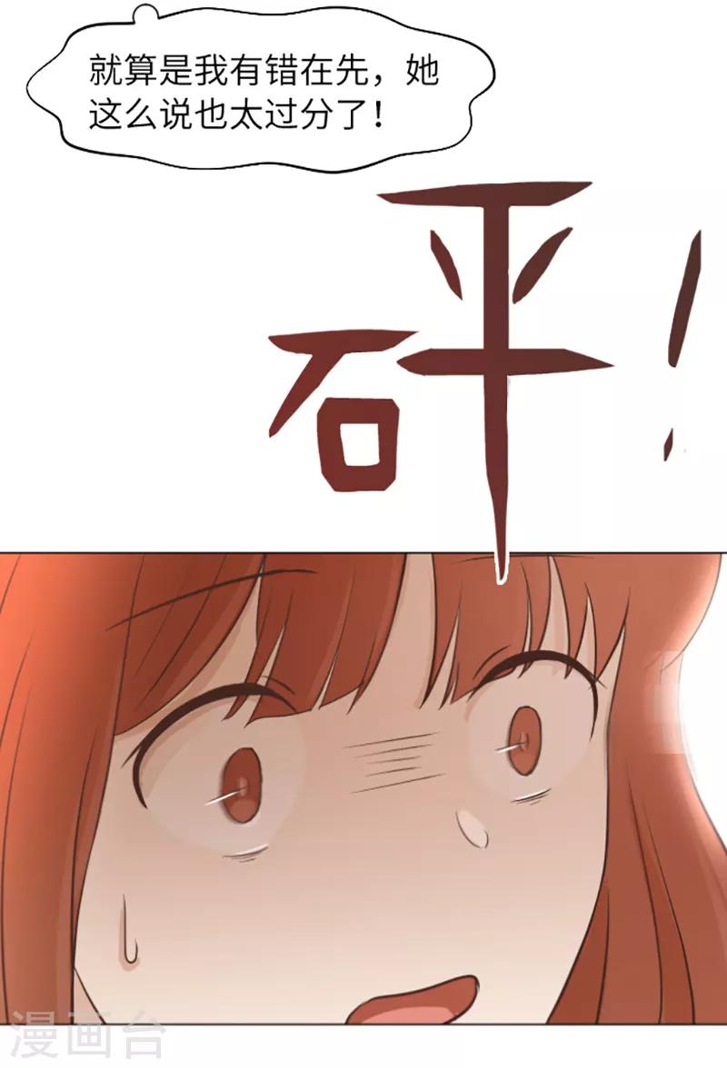第58话 她也太过分了-第58话