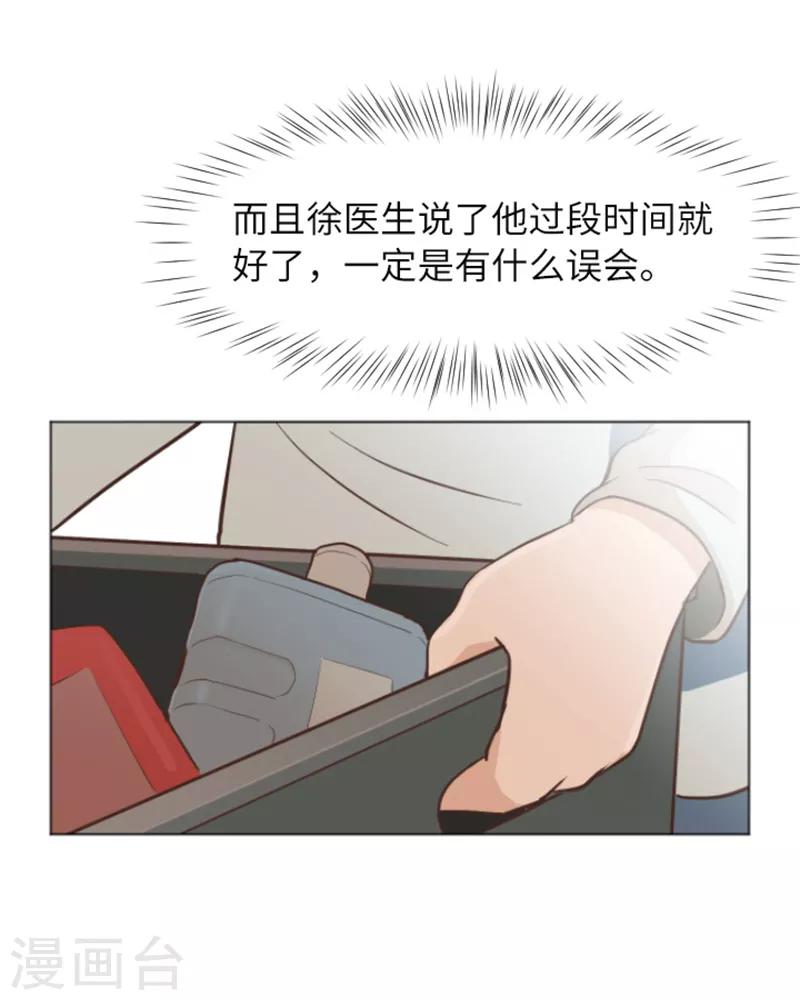 第58话 她也太过分了-第58话