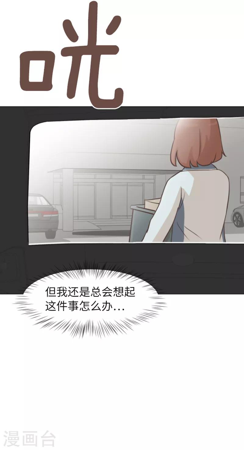 第58话 她也太过分了-第58话