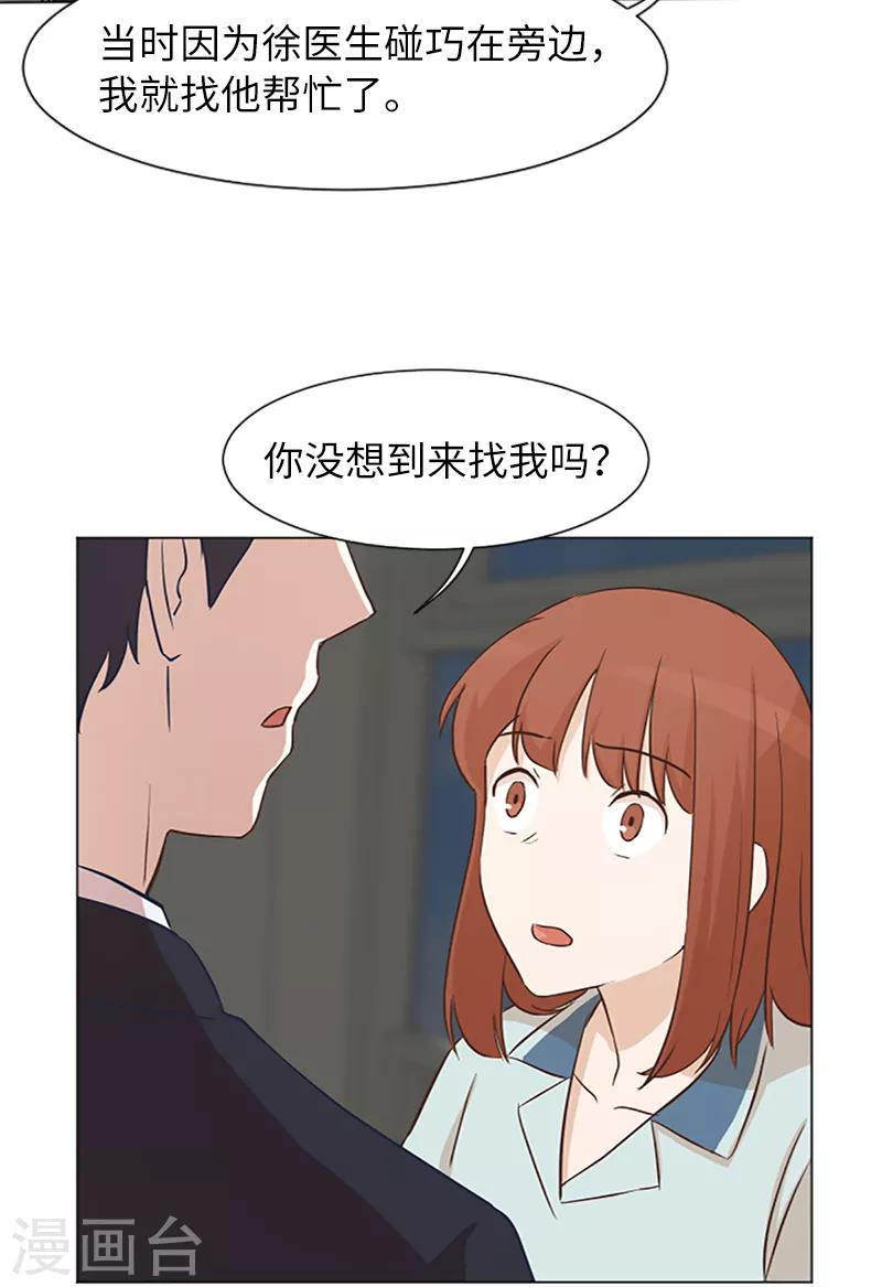 第60话 不被察觉的心意-第60话