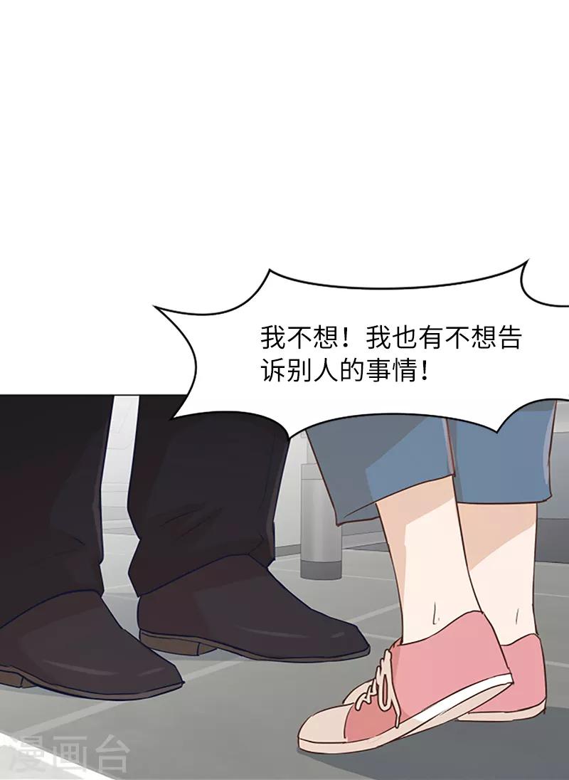 第60话 不被察觉的心意-第60话
