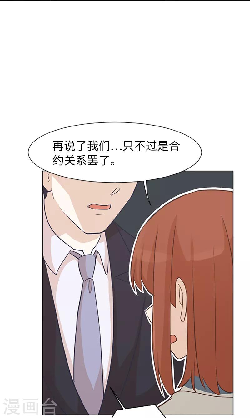 第60话 不被察觉的心意-第60话