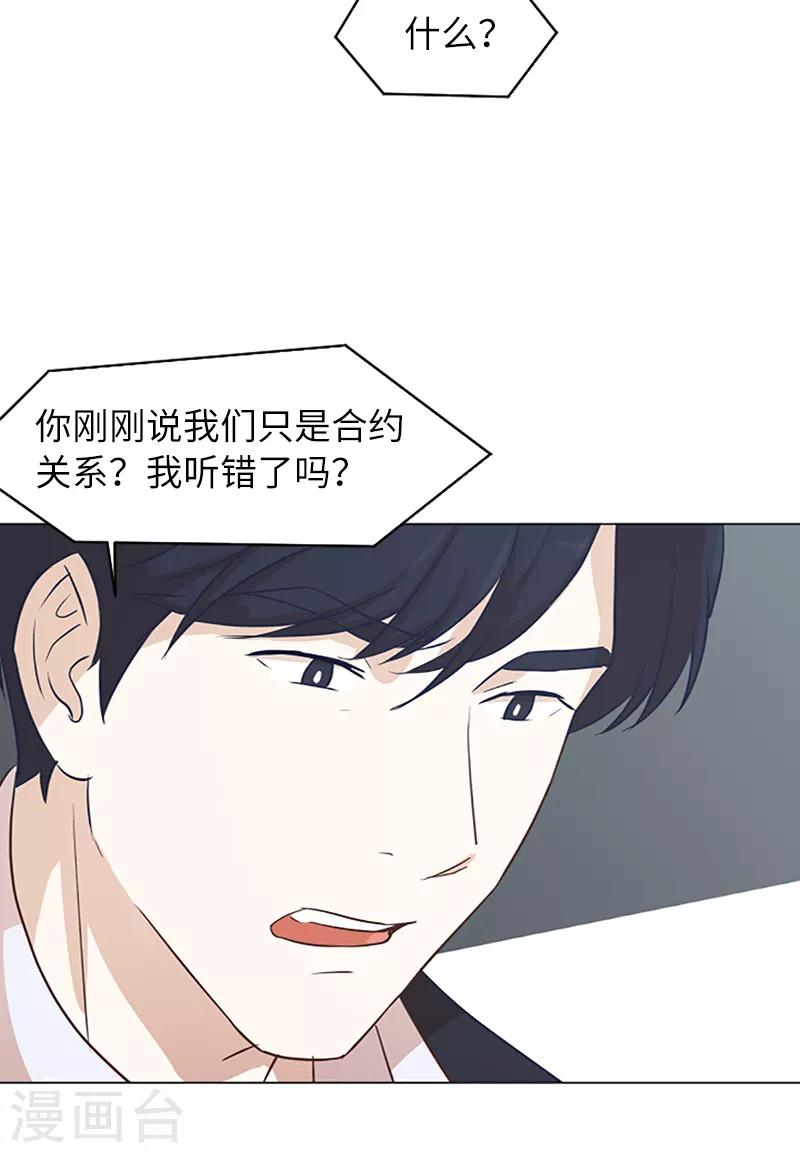 第60话 不被察觉的心意-第60话