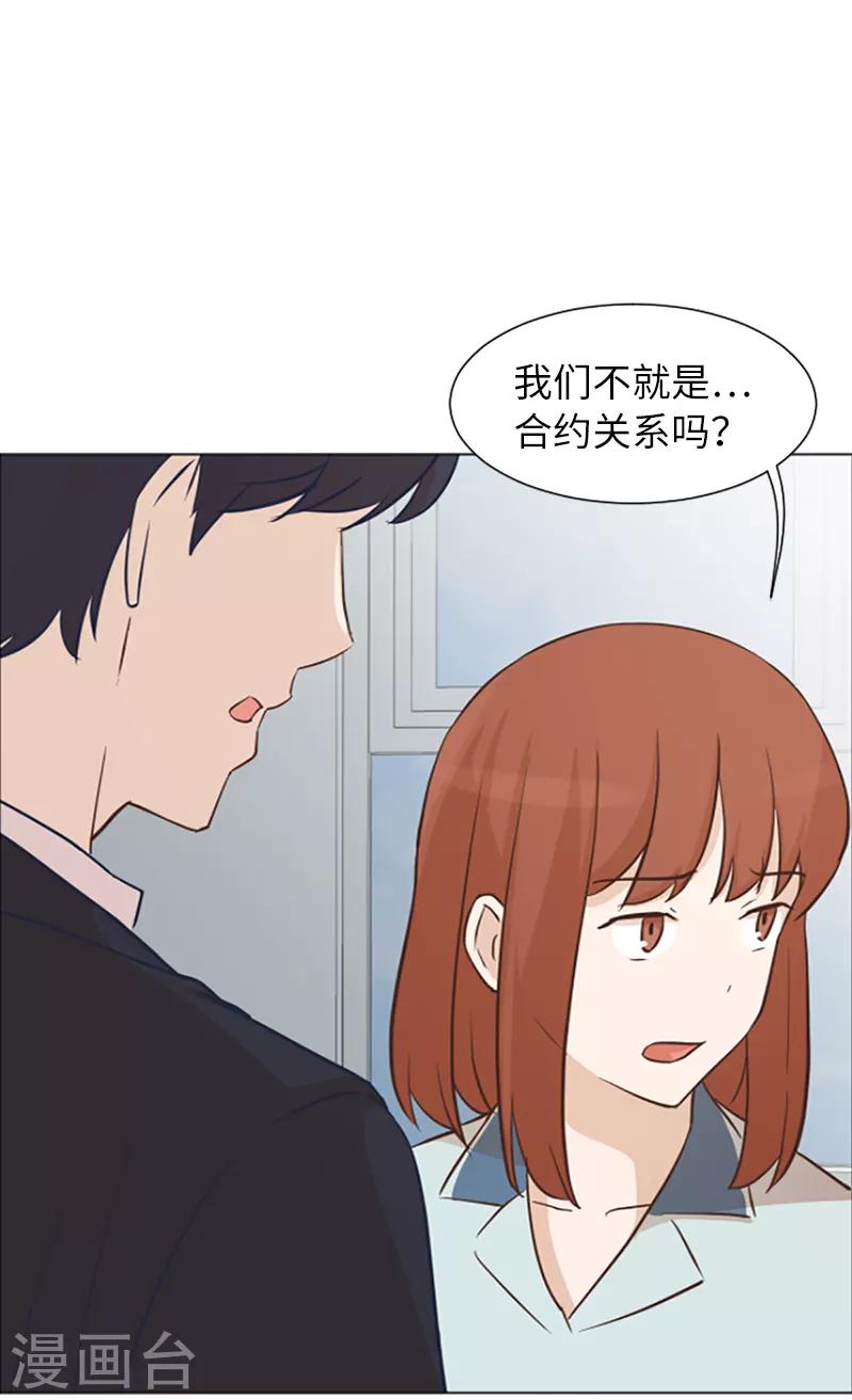 第60话 不被察觉的心意-第60话