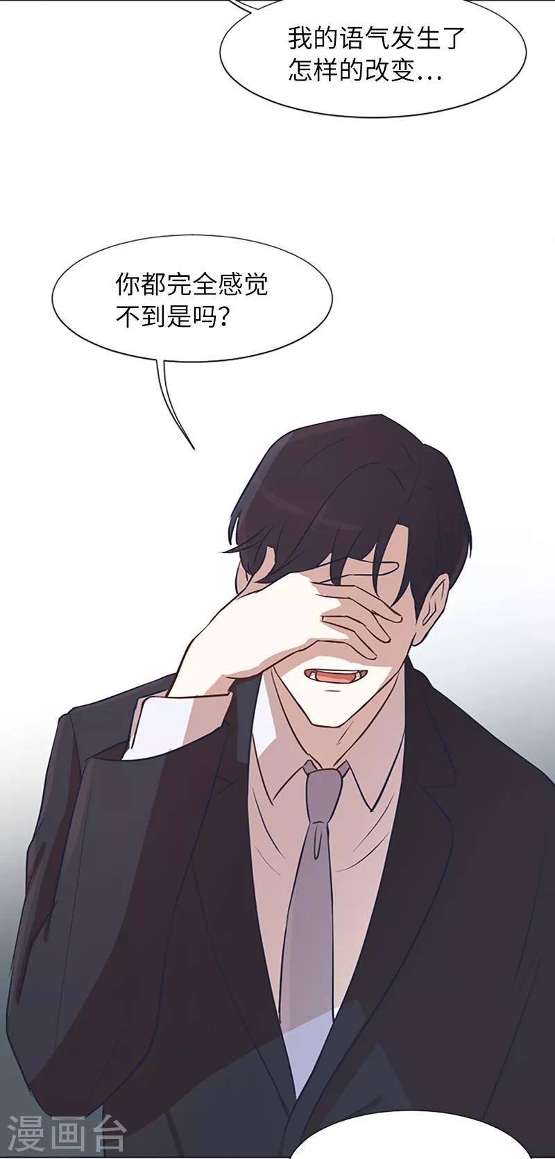 第60话 不被察觉的心意-第60话