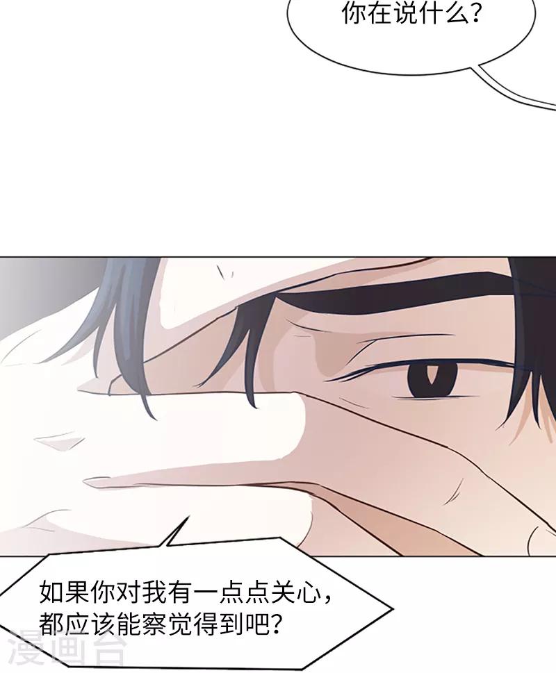 第60话 不被察觉的心意-第60话