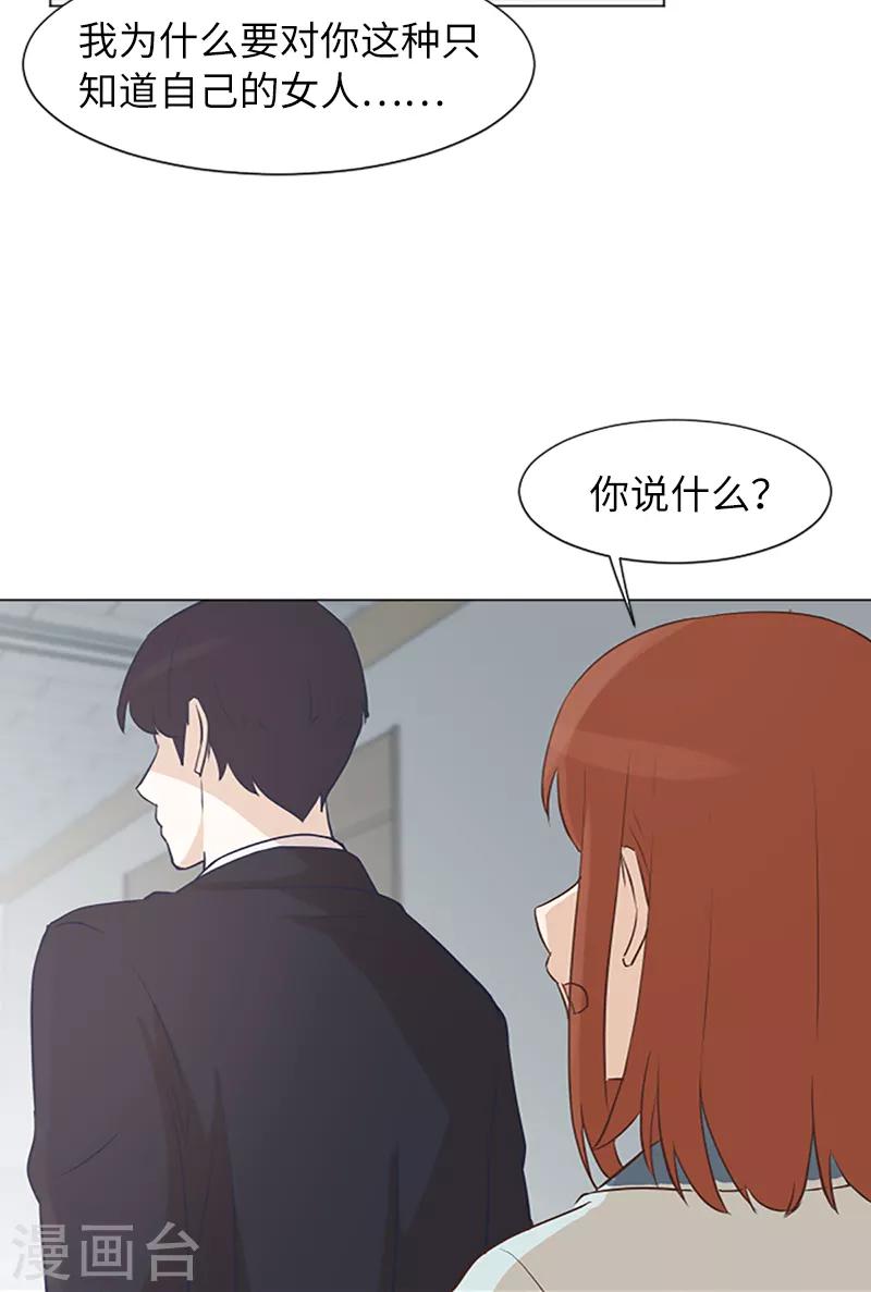 第60话 不被察觉的心意-第60话
