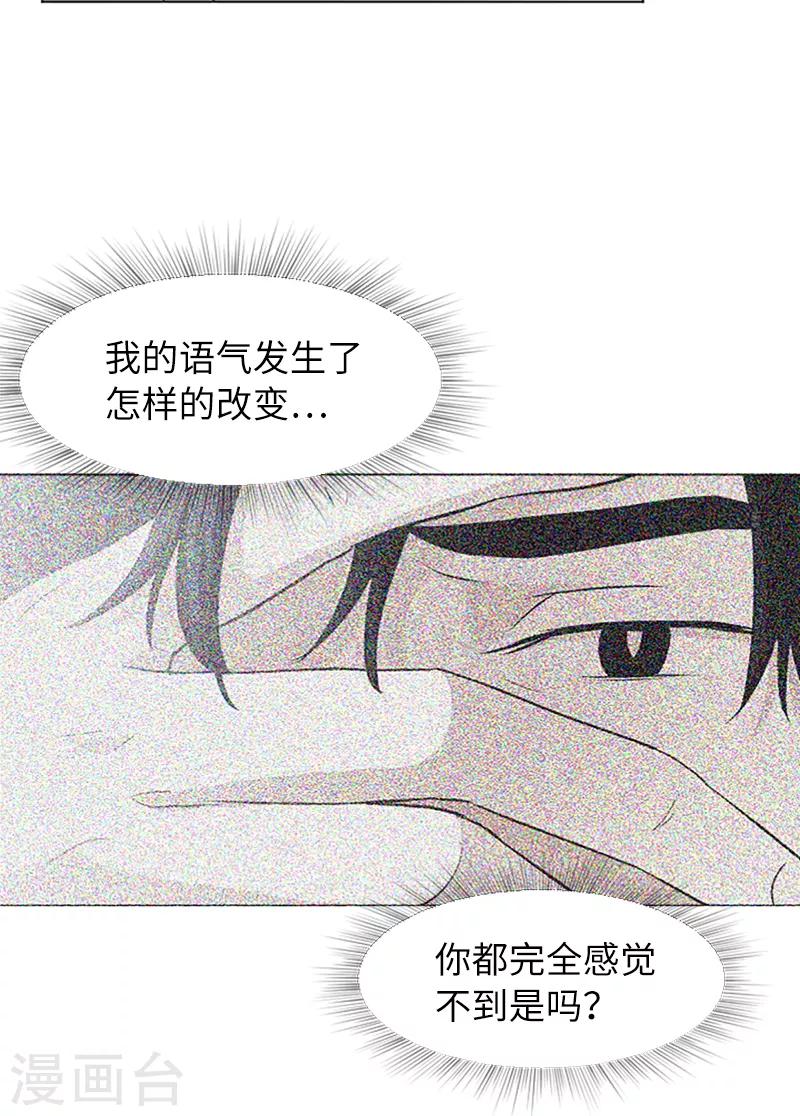 第60话 不被察觉的心意-第60话