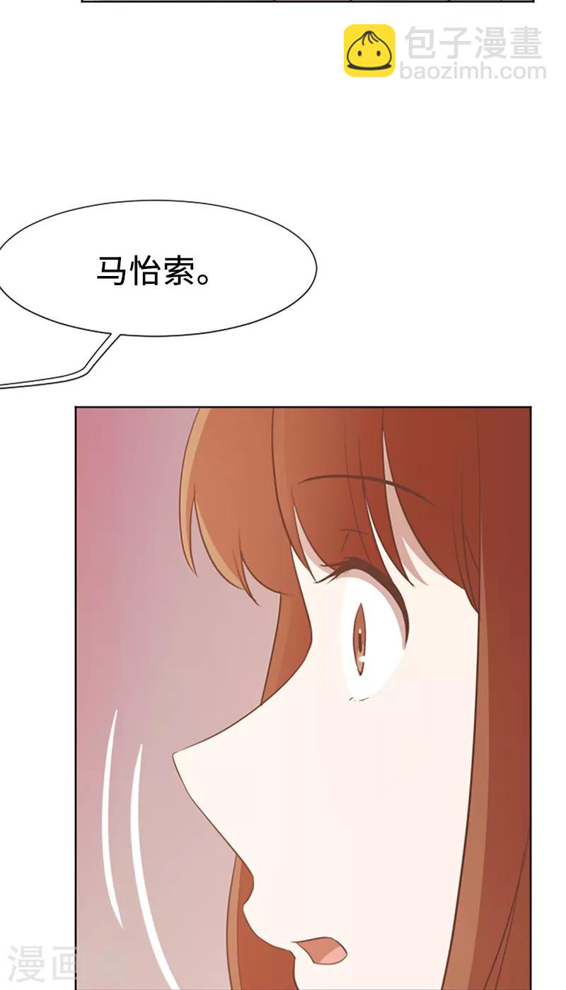 第62话 未婚妻？-第62话