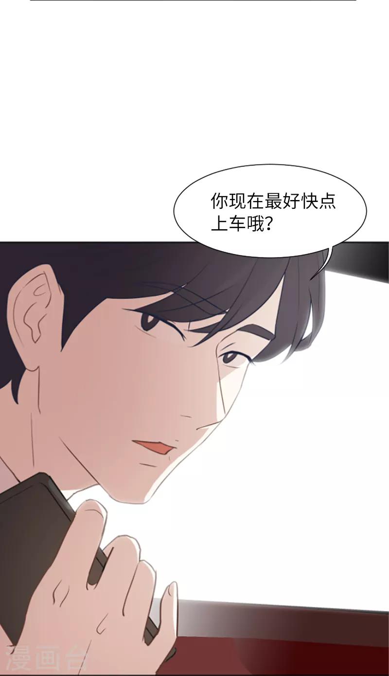 第62话 未婚妻？-第62话