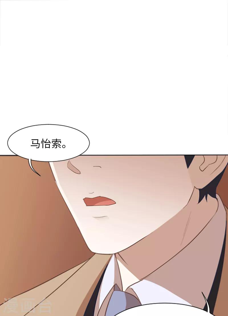 第62话 未婚妻？-第62话