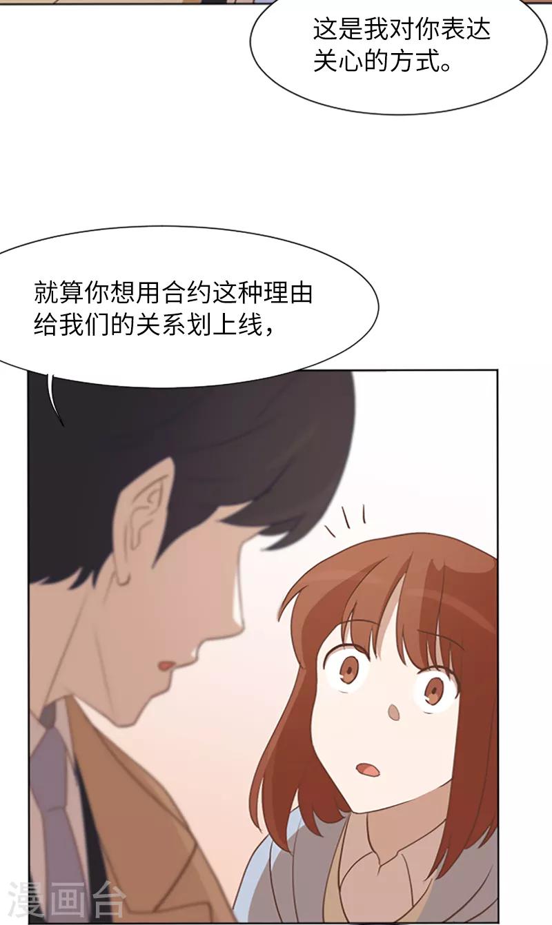第62话 未婚妻？-第62话