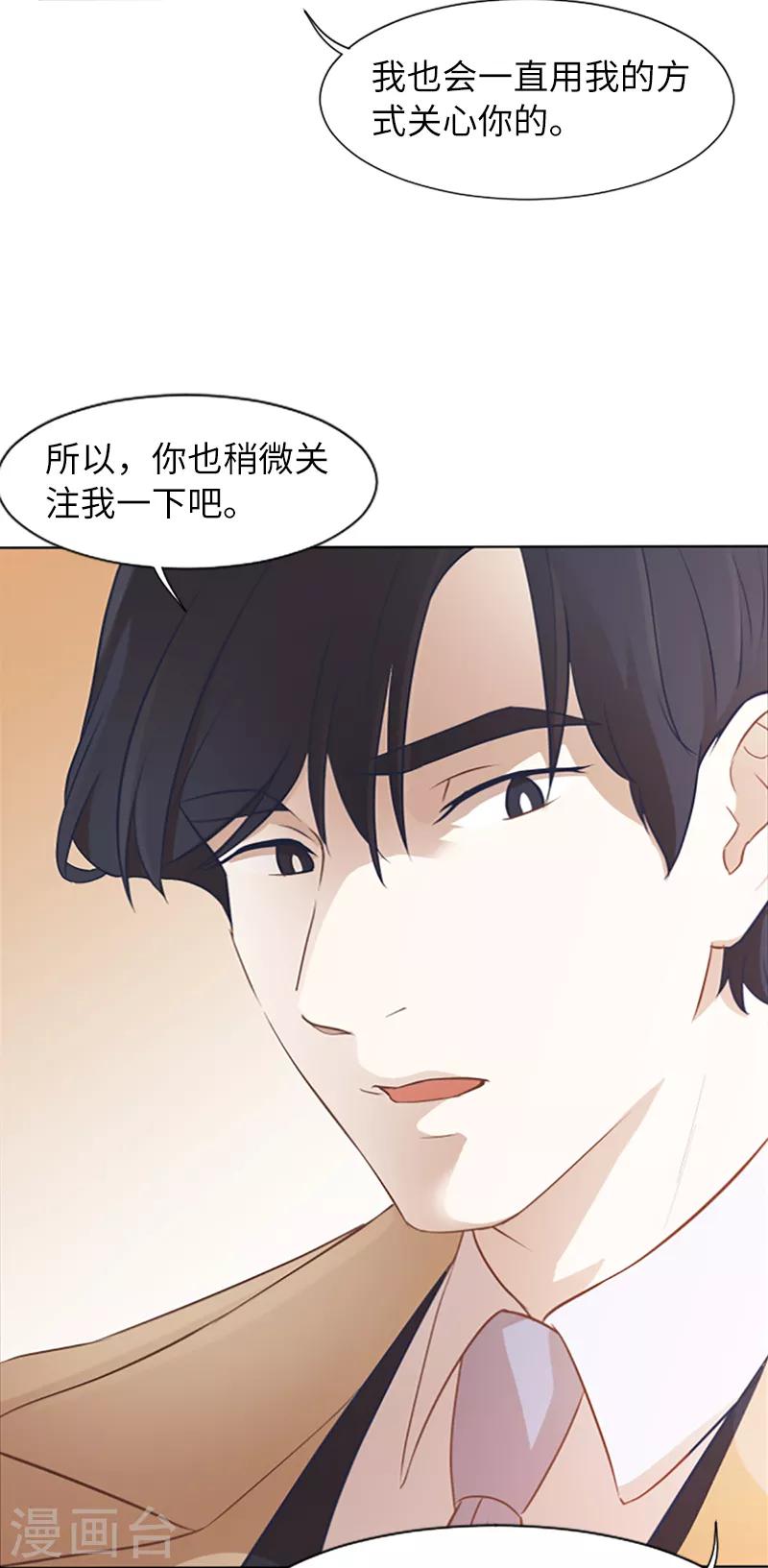 第62话 未婚妻？-第62话