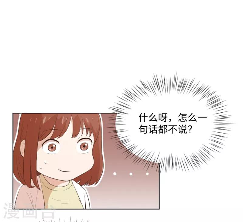 第8话 必须是你-第8话