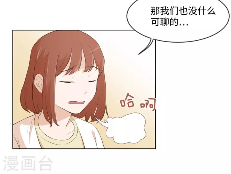 第8话 必须是你-第8话