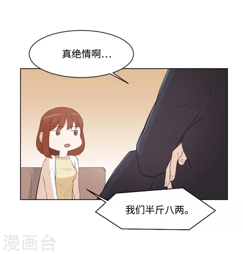 第8话 必须是你-第8话