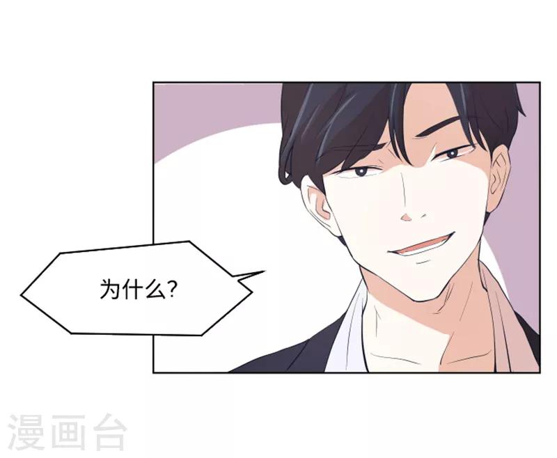第8话 必须是你-第8话