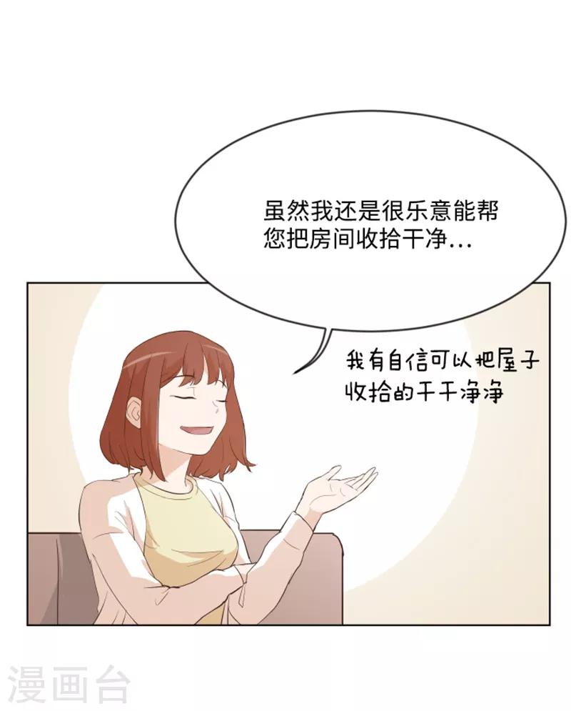 第8话 必须是你-第8话