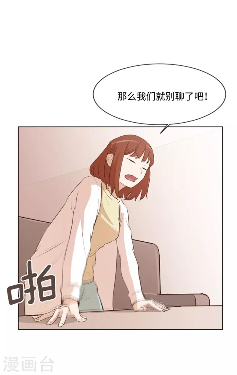 第8话 必须是你-第8话