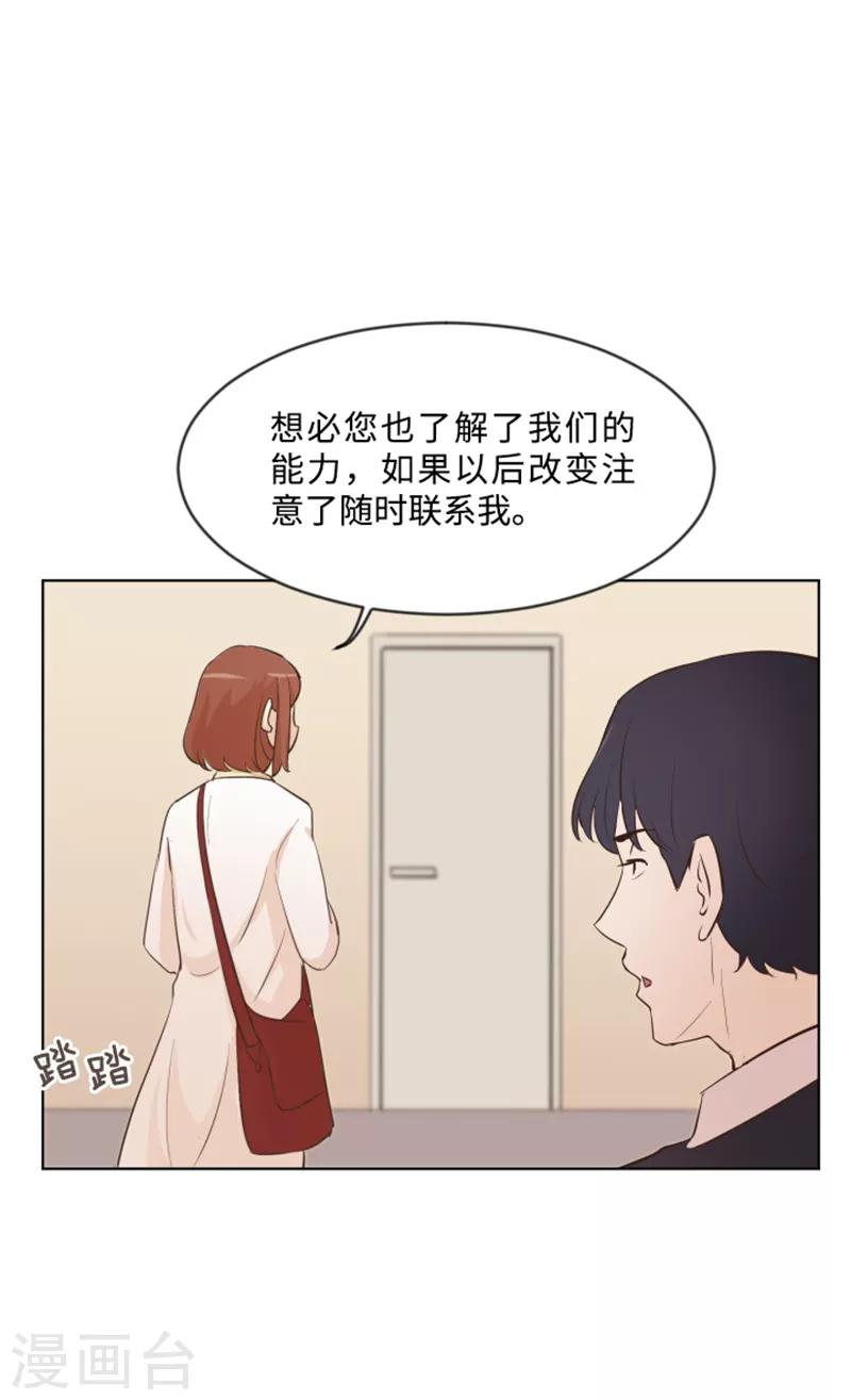 第8话 必须是你-第8话