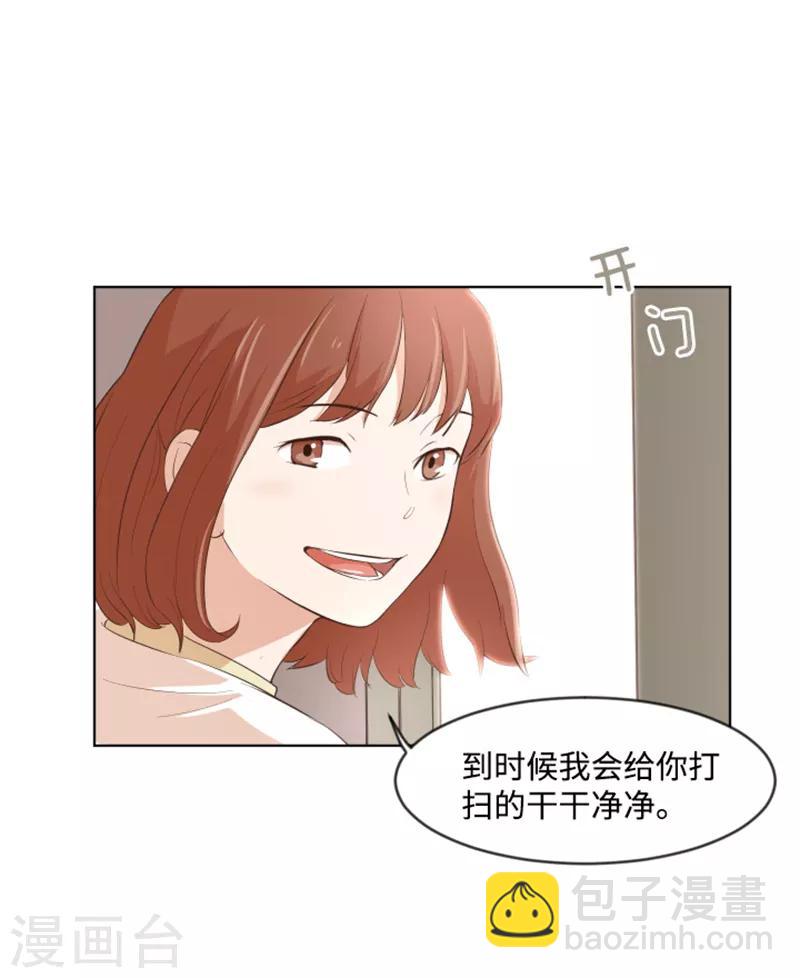 第8话 必须是你-第8话