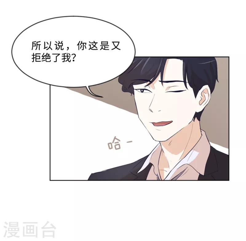 第8话 必须是你-第8话