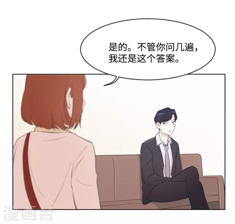 第8话 必须是你-第8话