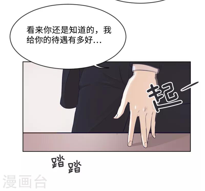 第8话 必须是你-第8话