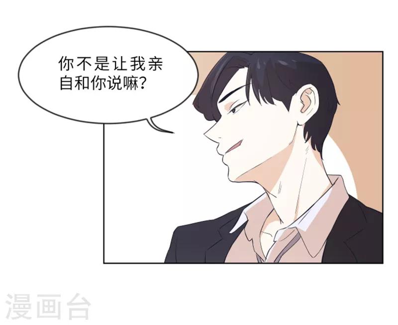 第8话 必须是你-第8话