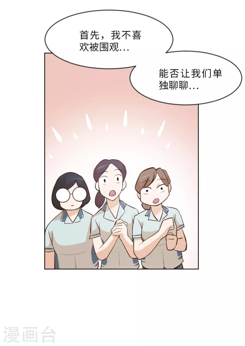 第8话 必须是你-第8话