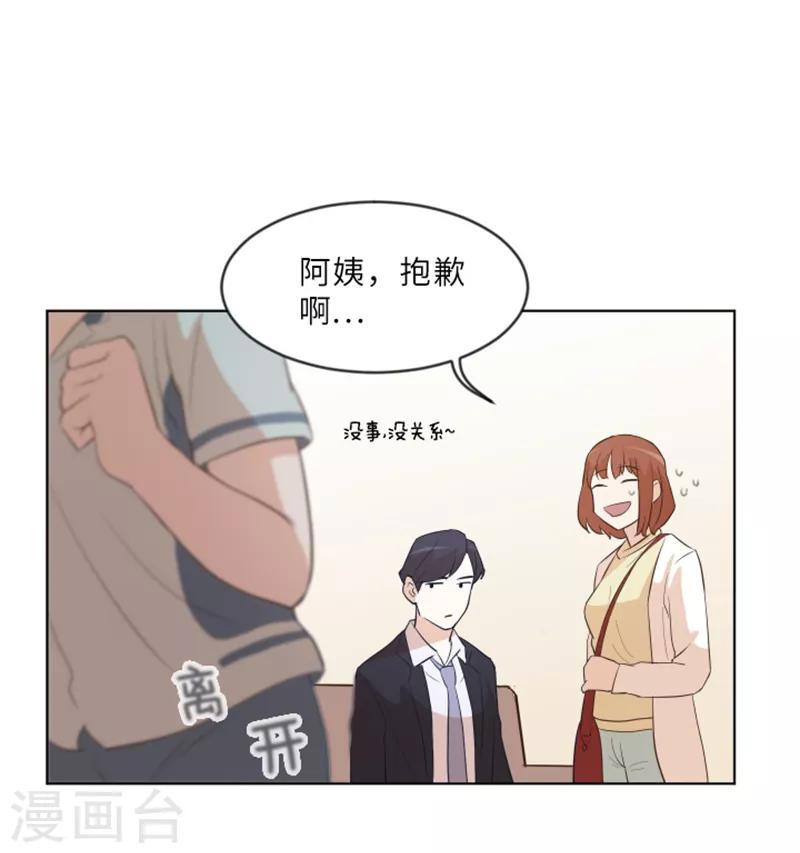 第8话 必须是你-第8话